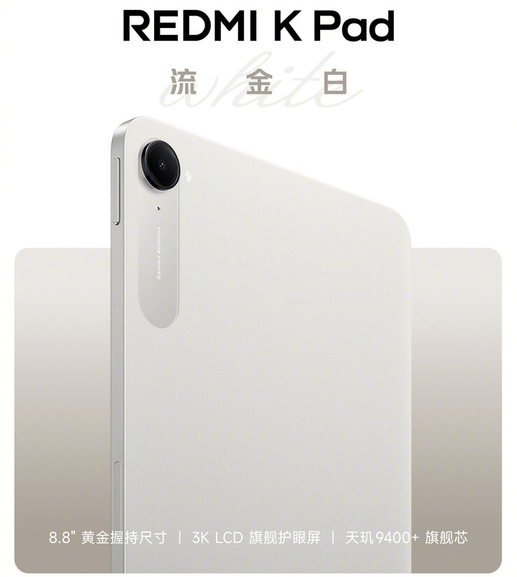 Новая золотисто-белая расцветка Redmi K Pad (Источник изображения: Xiaomi)