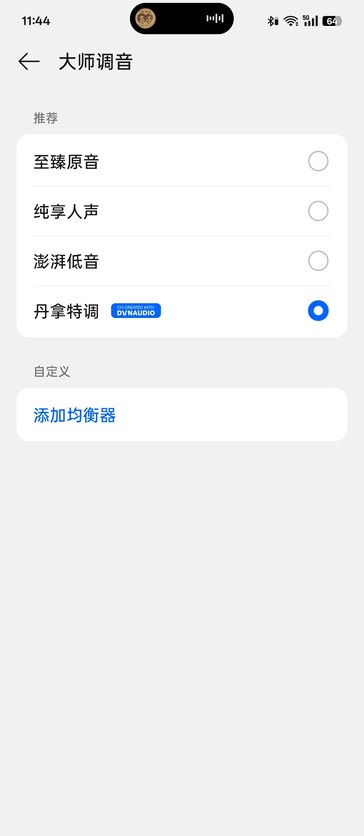 Утечка информации об Oppo Free4 Dynaudio Edition через очевидные скриншоты из приложения. (Источник: Digital Chat Station через Weibo)