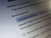 Современные браузеры "дают лишь иллюзию приватности"