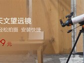 Телескоп Xiaomi Star Trang. (Изображение: GizChina)