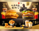 Скриншот рекламного плаката McDonald's Black Myth: Wukong mid-autumn festival (источник изображения: Daniel Ahmed)