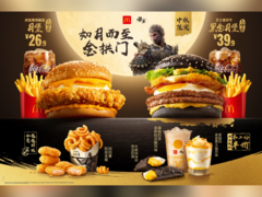 Скриншот рекламного плаката McDonald&#039;s Black Myth: Wukong mid-autumn festival (источник изображения: Daniel Ahmed)