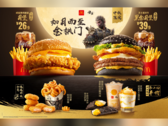 Скриншот рекламного плаката McDonald's Black Myth: Wukong mid-autumn festival (источник изображения: Daniel Ahmed)
