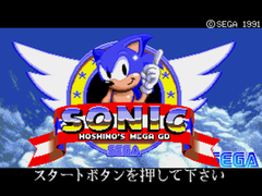 Экран загрузки специальной версии SEGA MEGA CD от Хосино