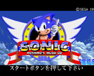 Экран загрузки специальной версии SEGA MEGA CD от Хосино
