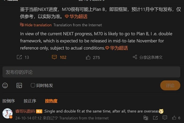 (Источник изображения: Weibo)