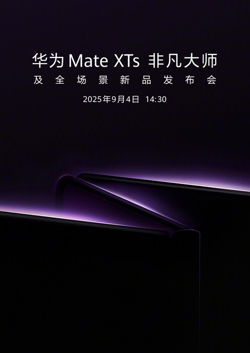 Huawei Mate XTs выйдет на рынок 4 сентября 2025 года, раньше новых iPhone. (Источник изображения: Huawei)