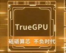 Первый кремниевый GPU G100 от Lisuan, нацеленный на производительность класса RTX 4060. Художественный/рекламный рендер чипа. (Источник изображения: Lisuan)