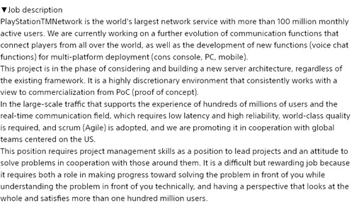 Объявление о вакансии в SIE для инженера серверной части показано