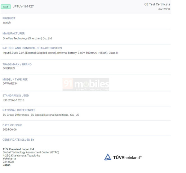 (Источник изображения: TÜV Rheinland через 91Mobiles)