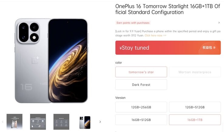 Конфигурации памяти OnePlus 16.