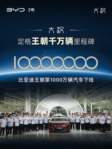 С конвейера сошел 10-миллионный автомобиль линейки BYD Dynasty.