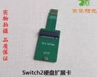 Экспресс-карта micro SD Nintendo Switch 2 может вскоре получить грозное обновление (источник изображения: @NVNT_R на X)
