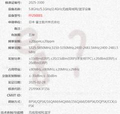 Fujifilm X-E5 Утечка из нормативных списков FF250001