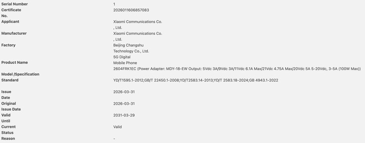 сертификация Redmi K90 Ultra по стандарту 3C.