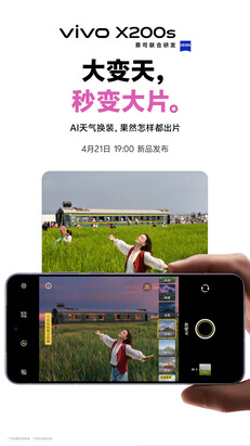 (Источник изображения: Vivo)