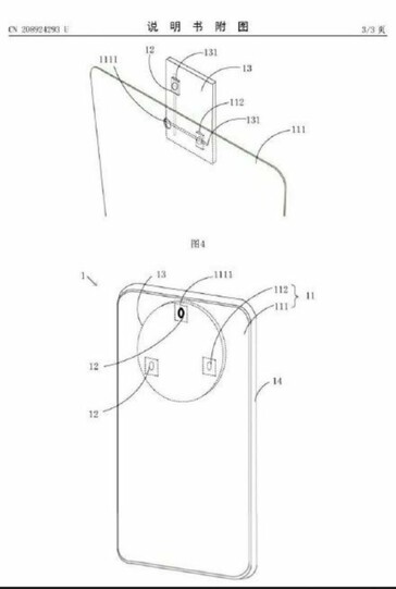 Патент от Xiaomi. (Изображение: Gizmochina)