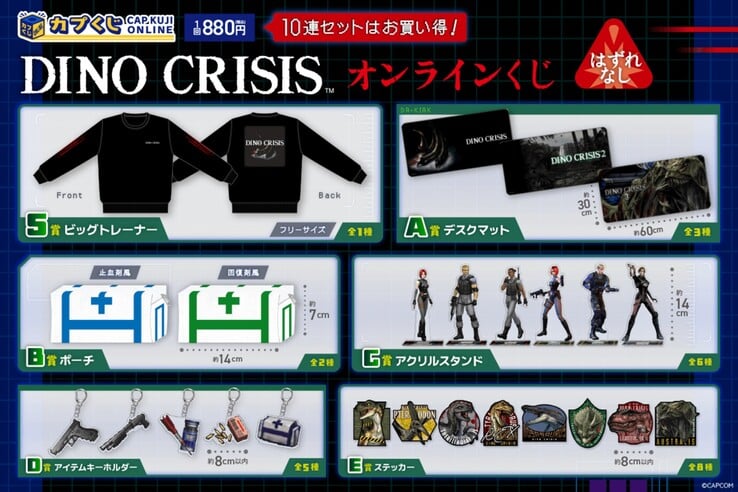 Показан товар Dino Crisis, выигранный в японской лотерее (Источник изображения: Capcom)