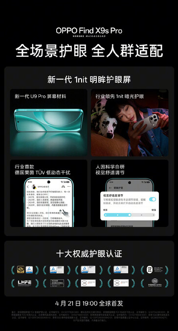 Официальное промо-изображение Oppo Find X9s.