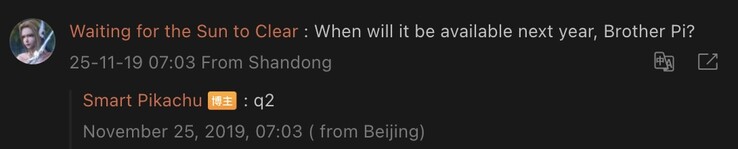 График выпуска X Fold 6. (Источник изображения: Weibo - машинный перевод)