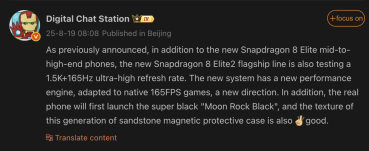 Утечка подробностей о OnePlus 15. (Источник изображения: Weibo - машинный перевод)