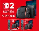 Баннер Switch 2 Nintendo Store Japan (Источник изображения: My Nintendo Store Japan)