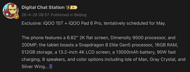 Утечка подробностей о iQoo Pad 6 Pro и iQoo 15T.
