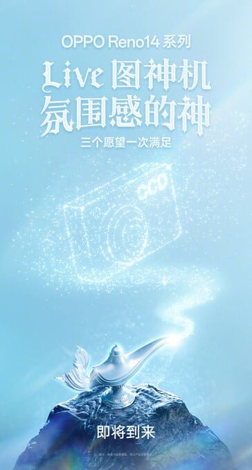 Серия Oppo Reno14: 3 желания в 1. (Источник: Oppo через Weibo)