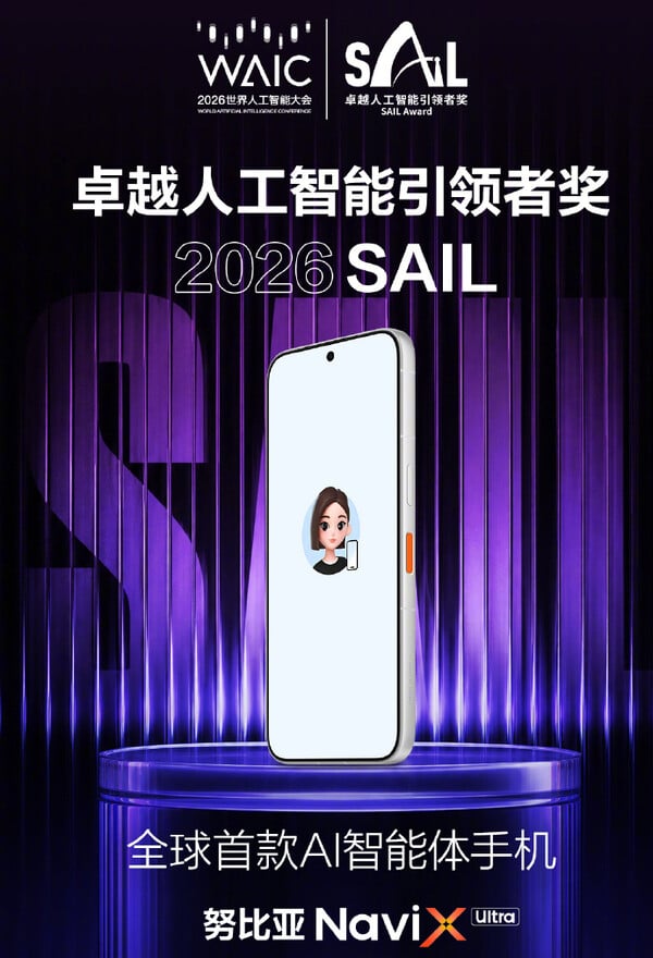 NaviX Ultra был удостоен награды SAIL на конференции WAIC 2026.