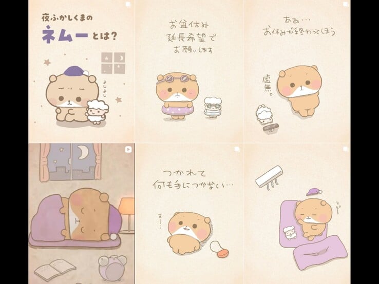 Публикации в Instagram от Nemu the Night Owl.