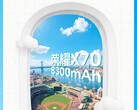 Убийственная спецификация X70 официально объявлена. (Источник изображения: Honor)