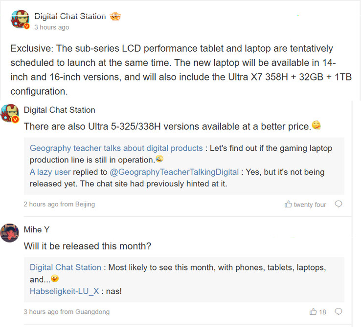 Digital Chat Station сообщает о ноутбуке RedmiBook Panther Lake (машинный перевод)