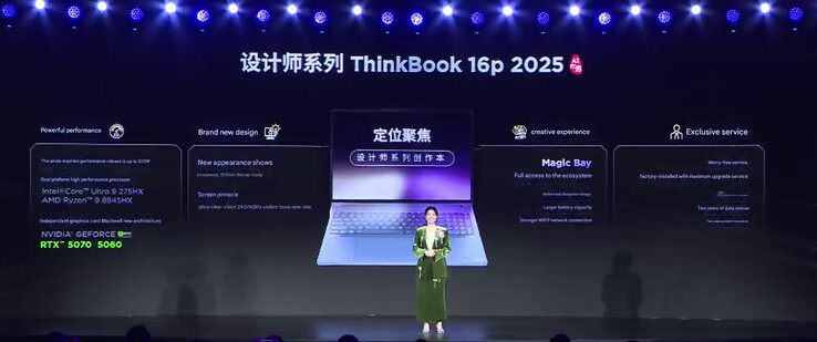 Более подробные технические характеристики ноутбука 2025 Lenovo ThinkBook 16p, показанные на китайском мероприятии 2025 Think AI (Источник изображения: Lenovo - машинный перевод)