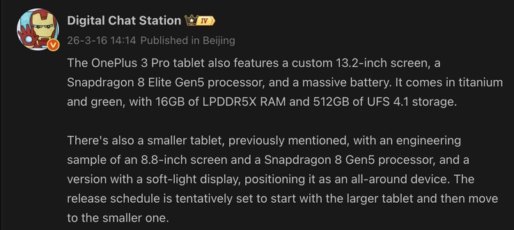 Утечка подробностей о предстоящих планшетах OnePlus.