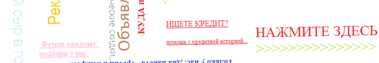 Бесконтрольная реклама: проклятие XXI века