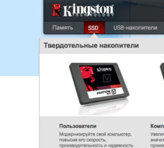 Изображение с сайта Kingston