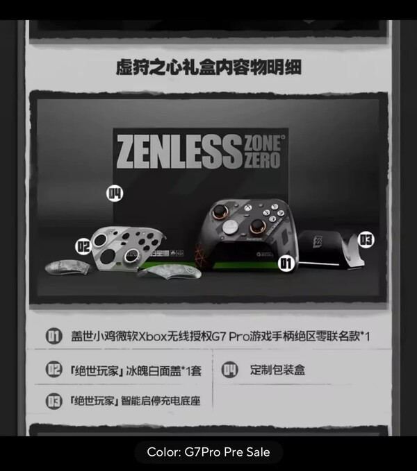 GameSir G7 Pro Zenless Zone Zero Edition будет поставляться с дополнительной лицевой панелью и ручками. (Источник изображения: u/arcsay на Reddit)