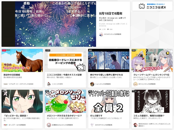Домашняя страница платформы для обмена видео Niconico (Источник изображения: скриншот, Niconico)