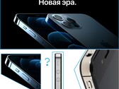 Взятые из Сети снимки iPhone 4s рядом с официальным снимком iPhone 12 Pro. Родство очевидно!