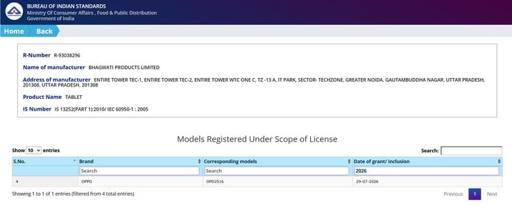 Запись в реестре BIS о планшете Oppo с номером модели «OPD2516».
