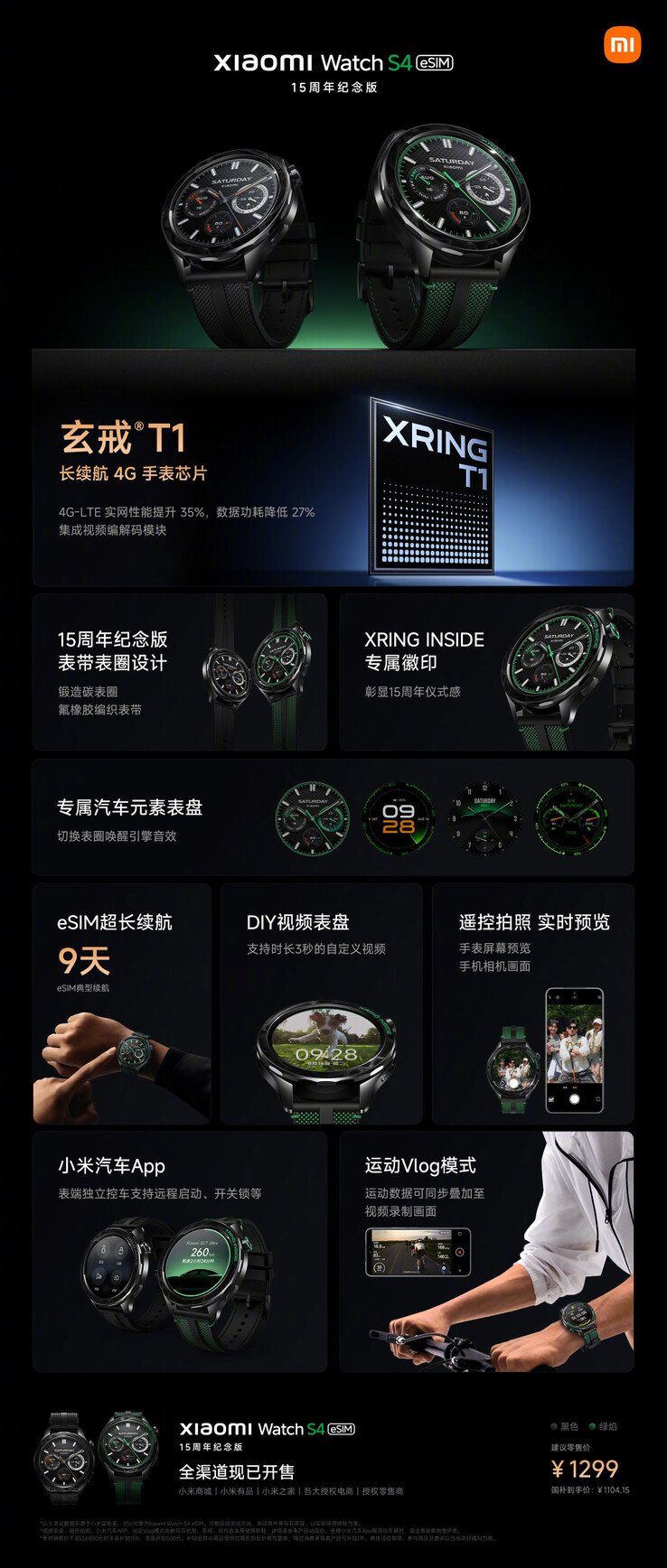 (Источник изображения: Xiaomi)