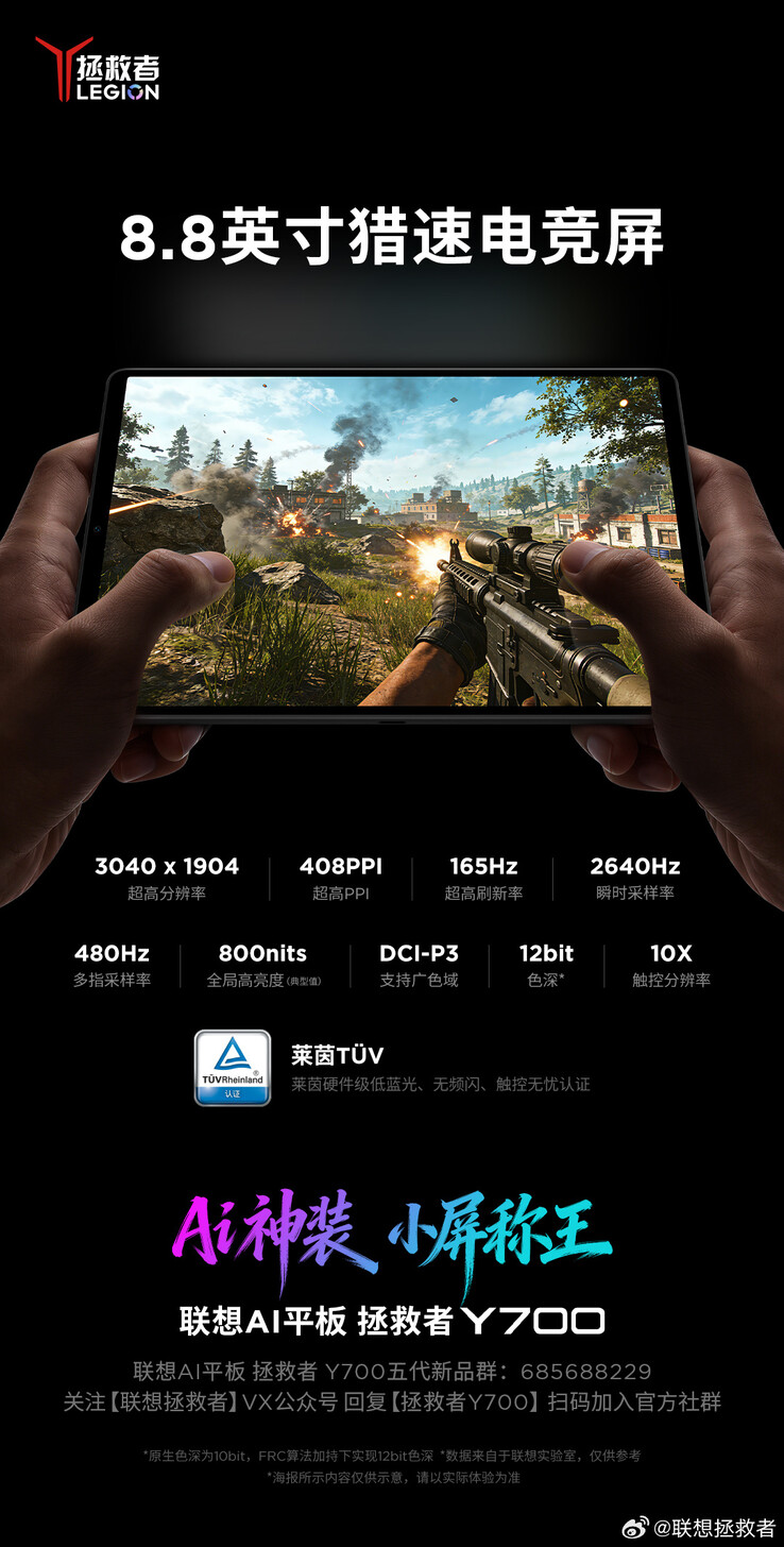 Официальный плакат раскрывает спецификации дисплея грядущего планшета Lenovo Android.