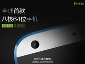 HTC представляет смартфон Desire 820