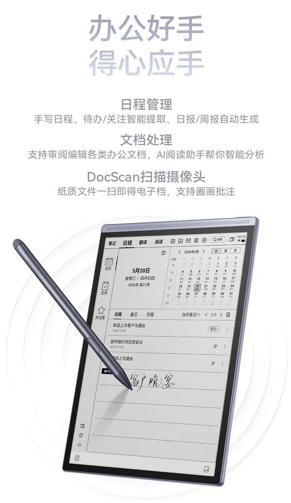 Цифровые ноутбуки серии iFyltek Air 3 поддерживают перо Wacom EMR.