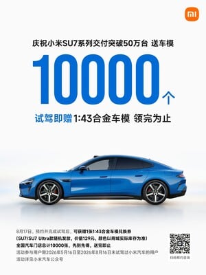 10 000 автомобилей модели Xiaomi SU7 в честь достижения отметки в 500 000