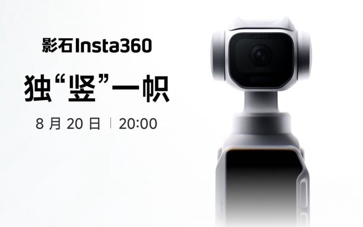 Дата запуска Insta360 Luna Pro.