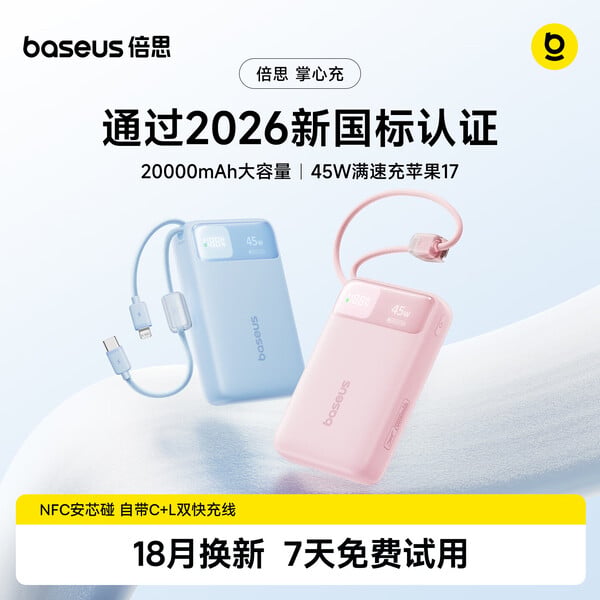 Baseus EnerFill FC11, продаваемый в Китае, оснащён двумя встроенными зарядными кабелями.