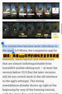 Генеральный директор Insta360 Лю Цзинкан решительно опровергает обвинения DJI на Weibo.