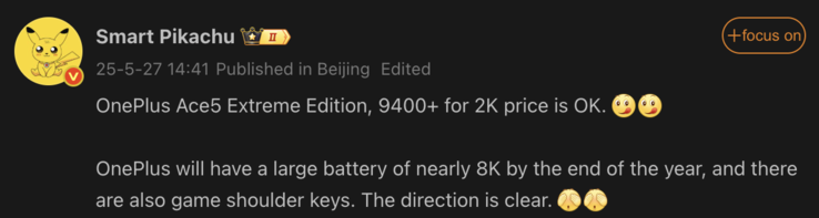 Советник раскрывает подробности об игровом телефоне OnePlus. (Источник изображения: Weibo - машинный перевод)