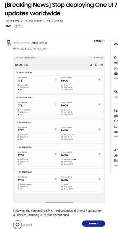 Samsung приостановила обновление One UI 7, согласно сообщениям сообщества и утечке информации.